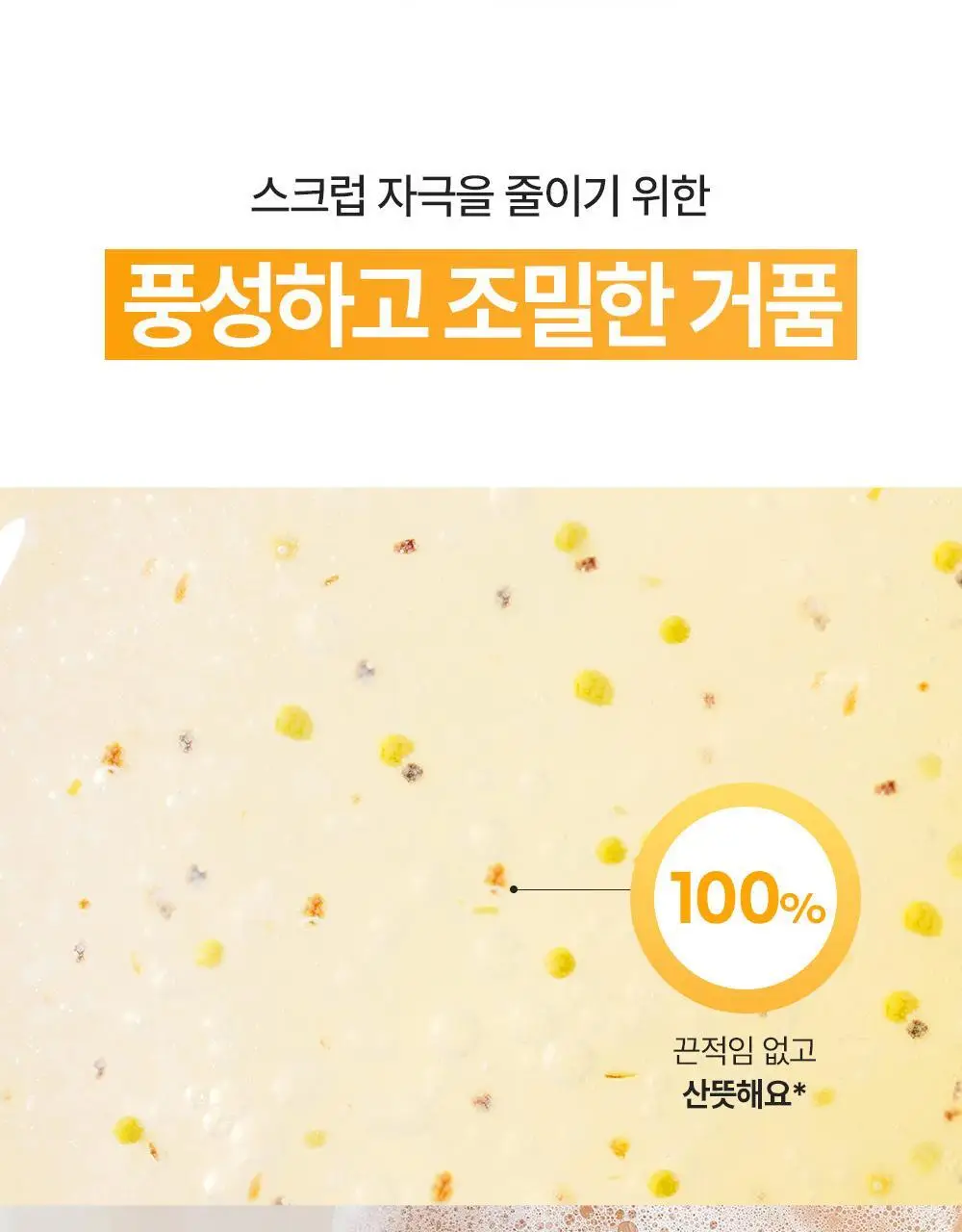 [NEW] 비욘드 바디타민 나이아신아마이드 B3 2% 비타 캡슐 브라이트닝 바디 스크럽 워시 500ml 상세페이지 36